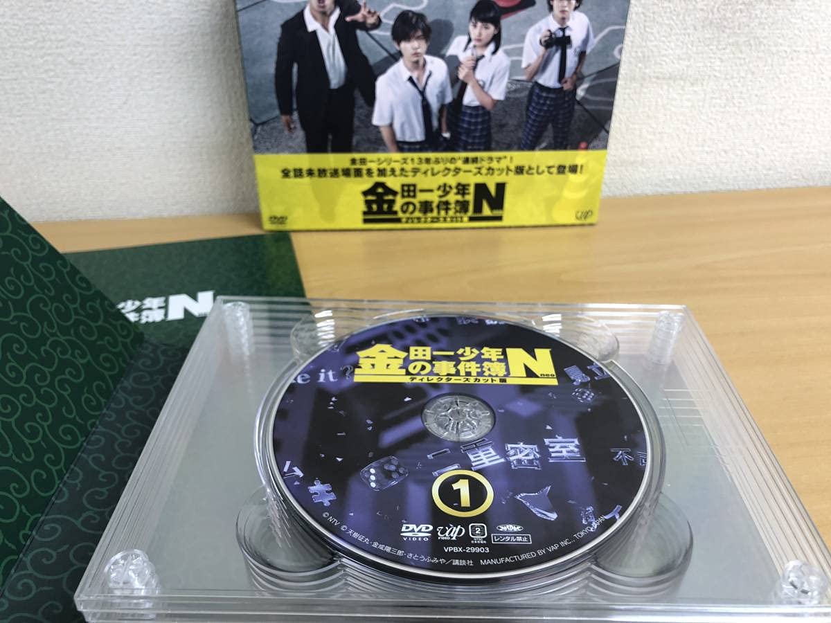 Hey!Say!JUMP 山田涼介/有岡大貴 DVD BOX 金田一少年の事件簿 N